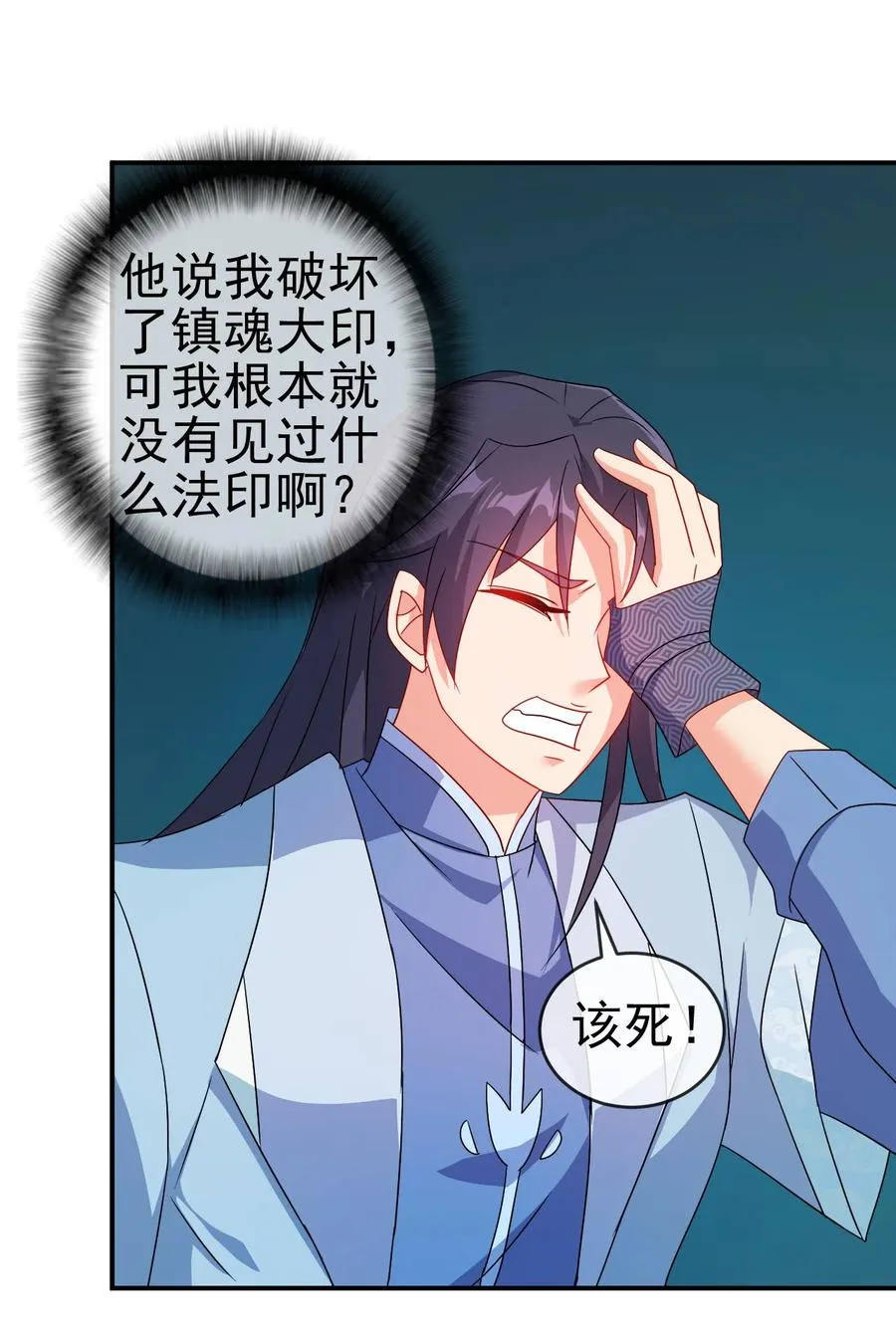 70 救兵 第20页