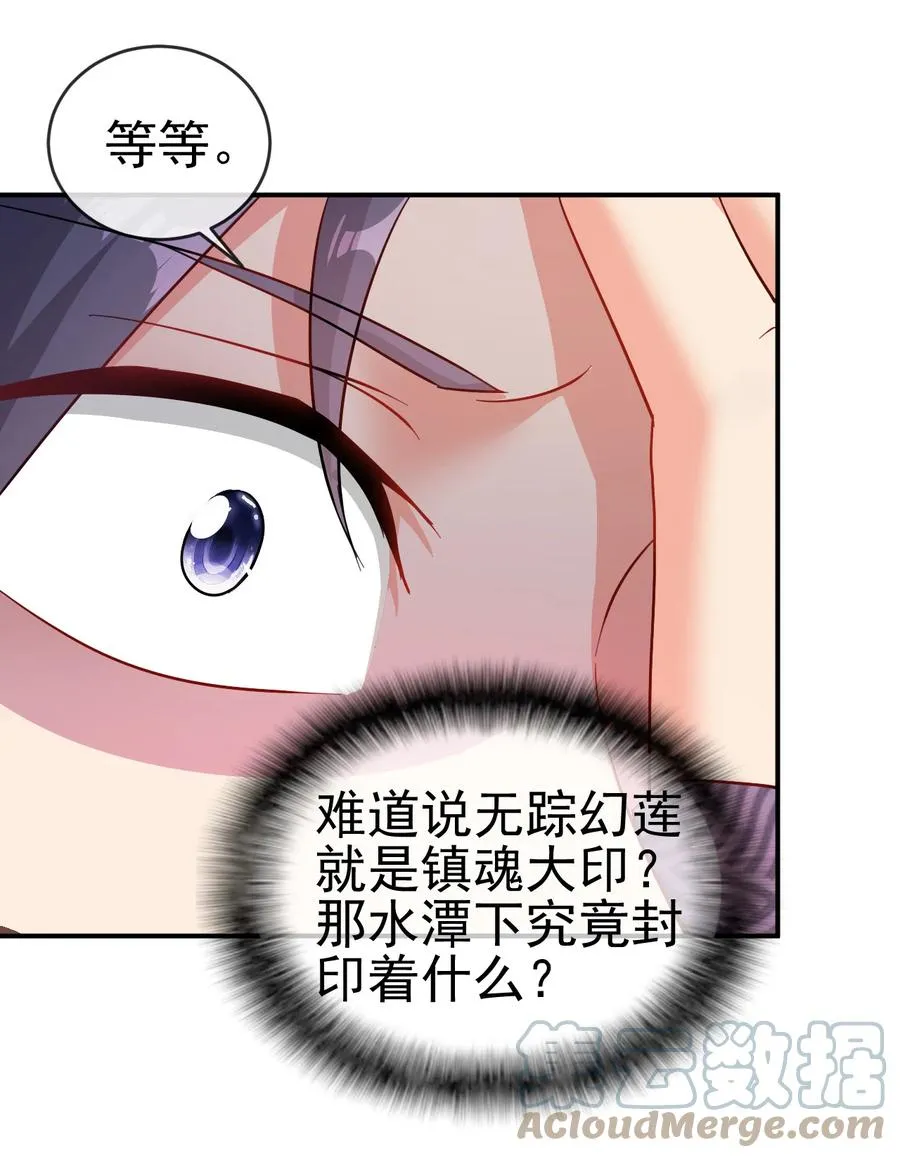 70 救兵 第21页