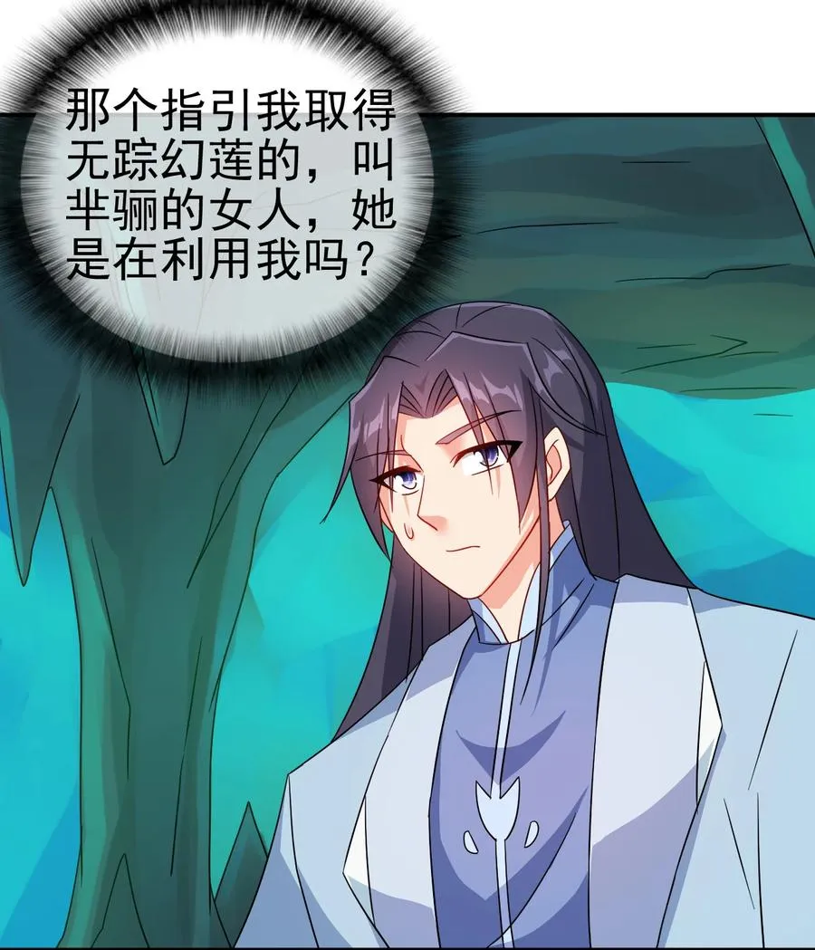 70 救兵 第22页