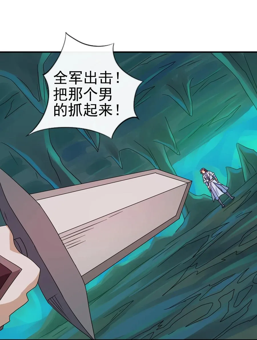 70 救兵 第24页