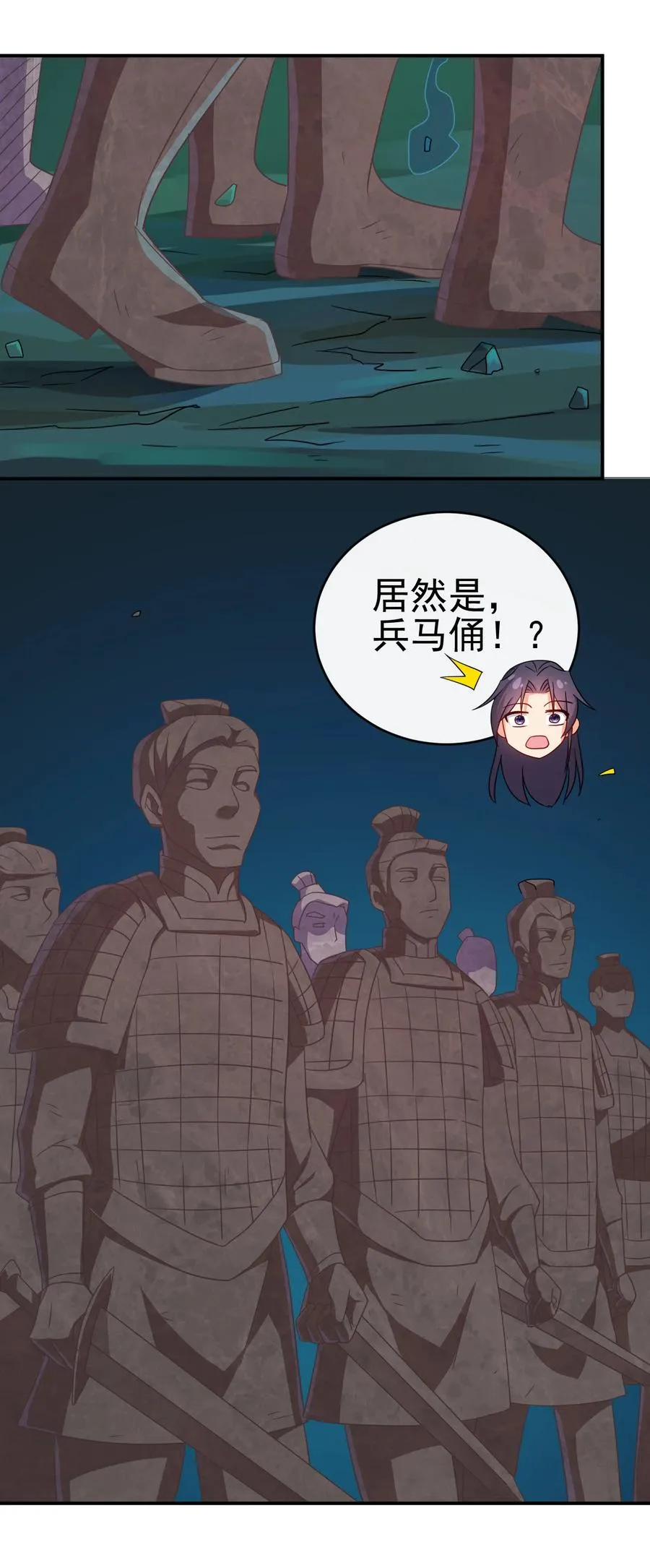 70 救兵 第26页
