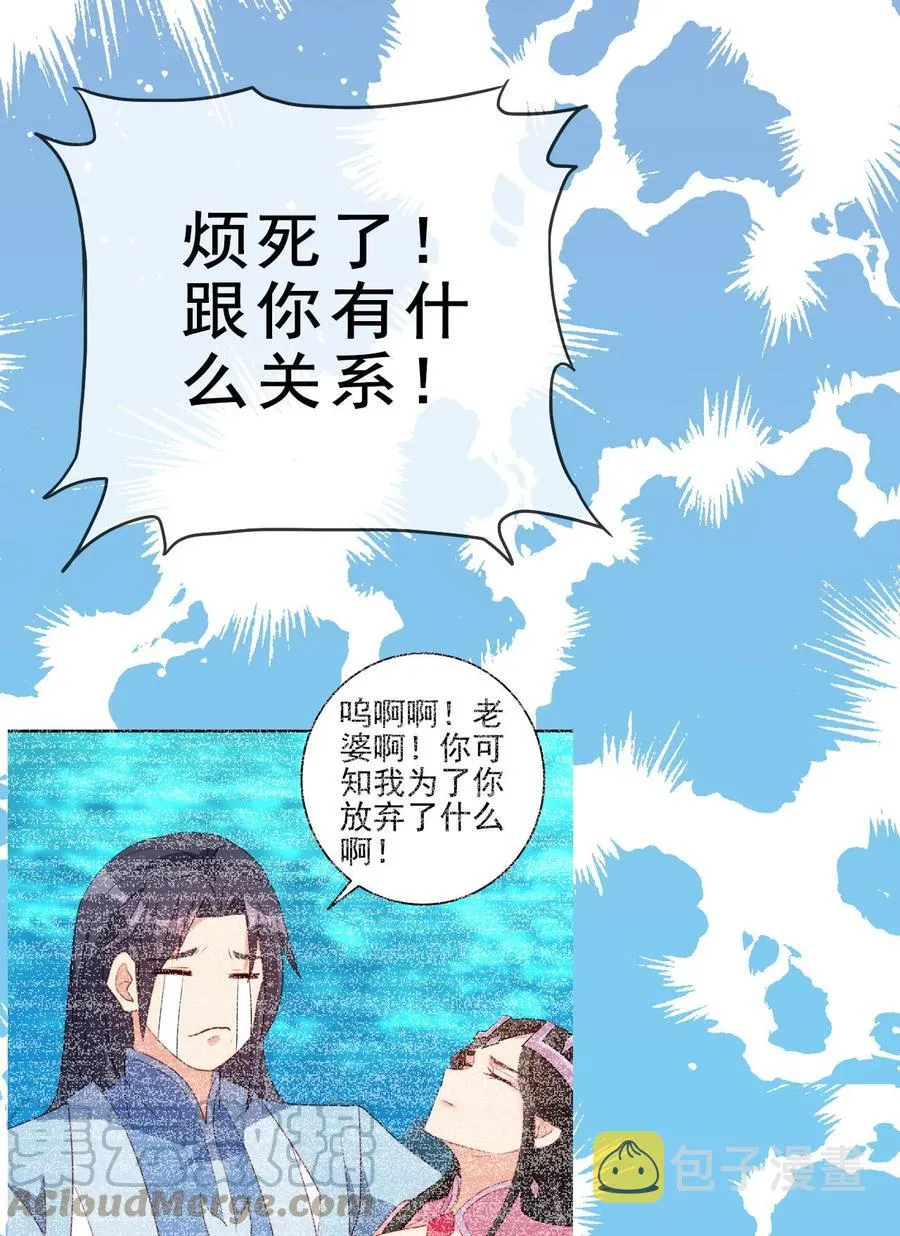 71 我，秦始皇，打钱 第10页