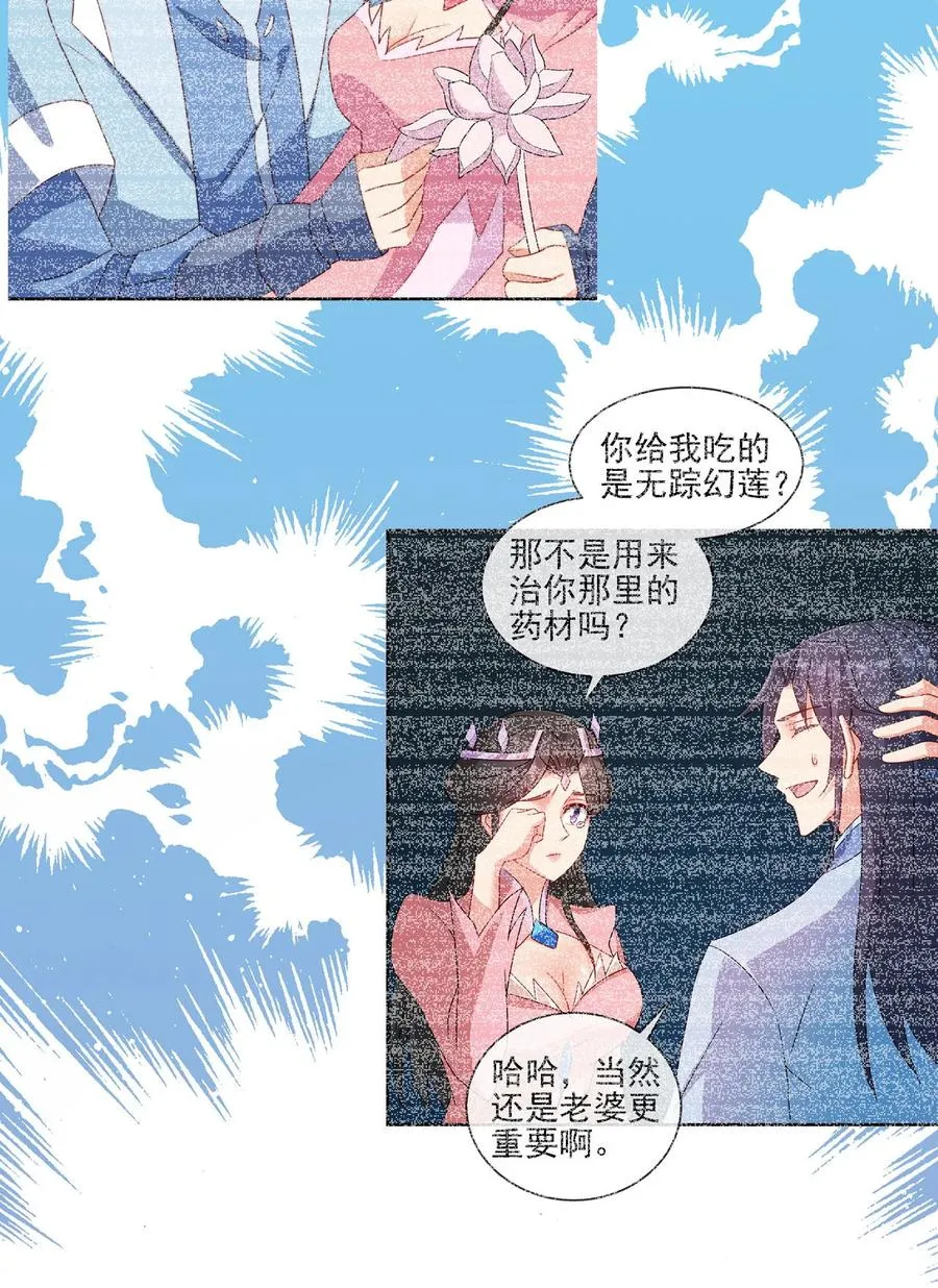 71 我，秦始皇，打钱 第11页