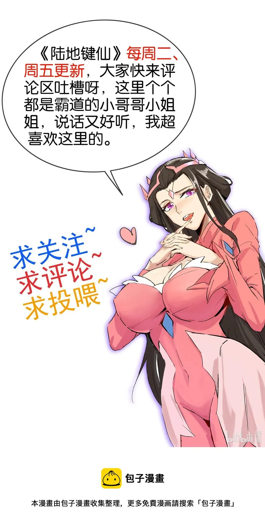 71 我，秦始皇，打钱 第56页