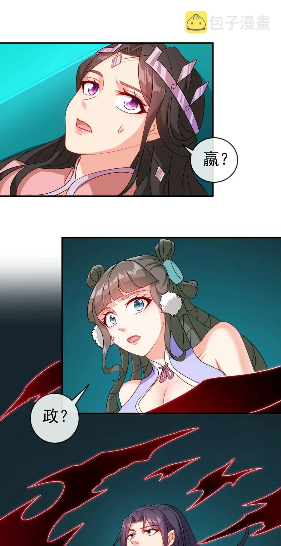 72 水晶棺中的女人 第2页