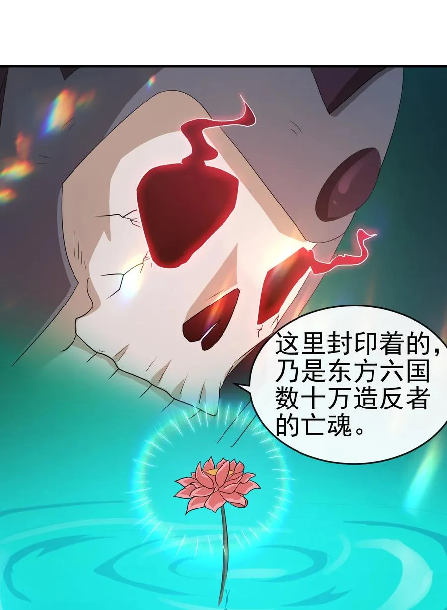 72 水晶棺中的女人 第12页