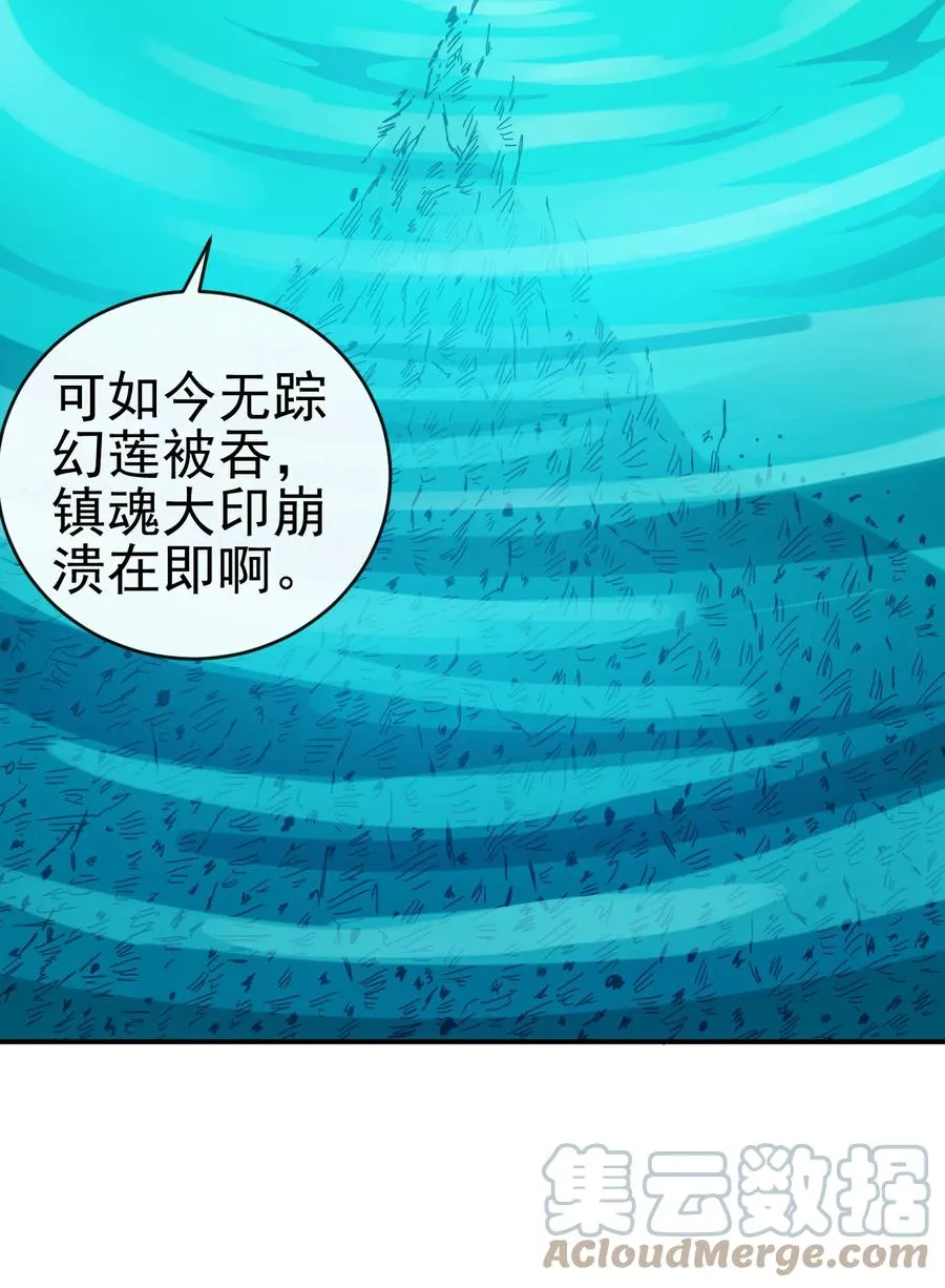72 水晶棺中的女人 第13页