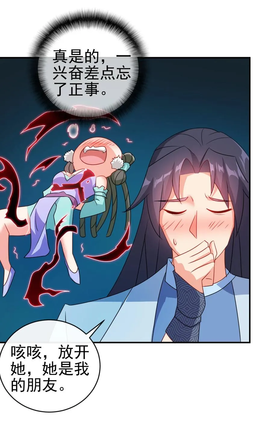72 水晶棺中的女人 第22页