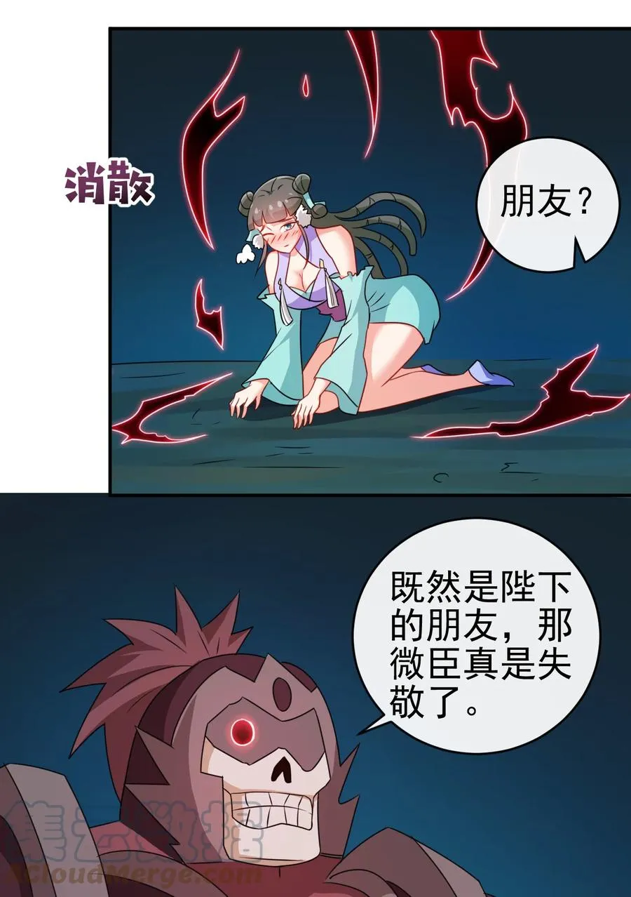 72 水晶棺中的女人 第23页