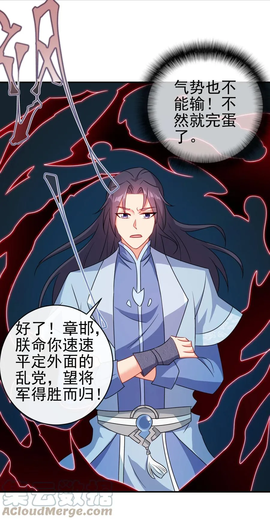 72 水晶棺中的女人 第25页