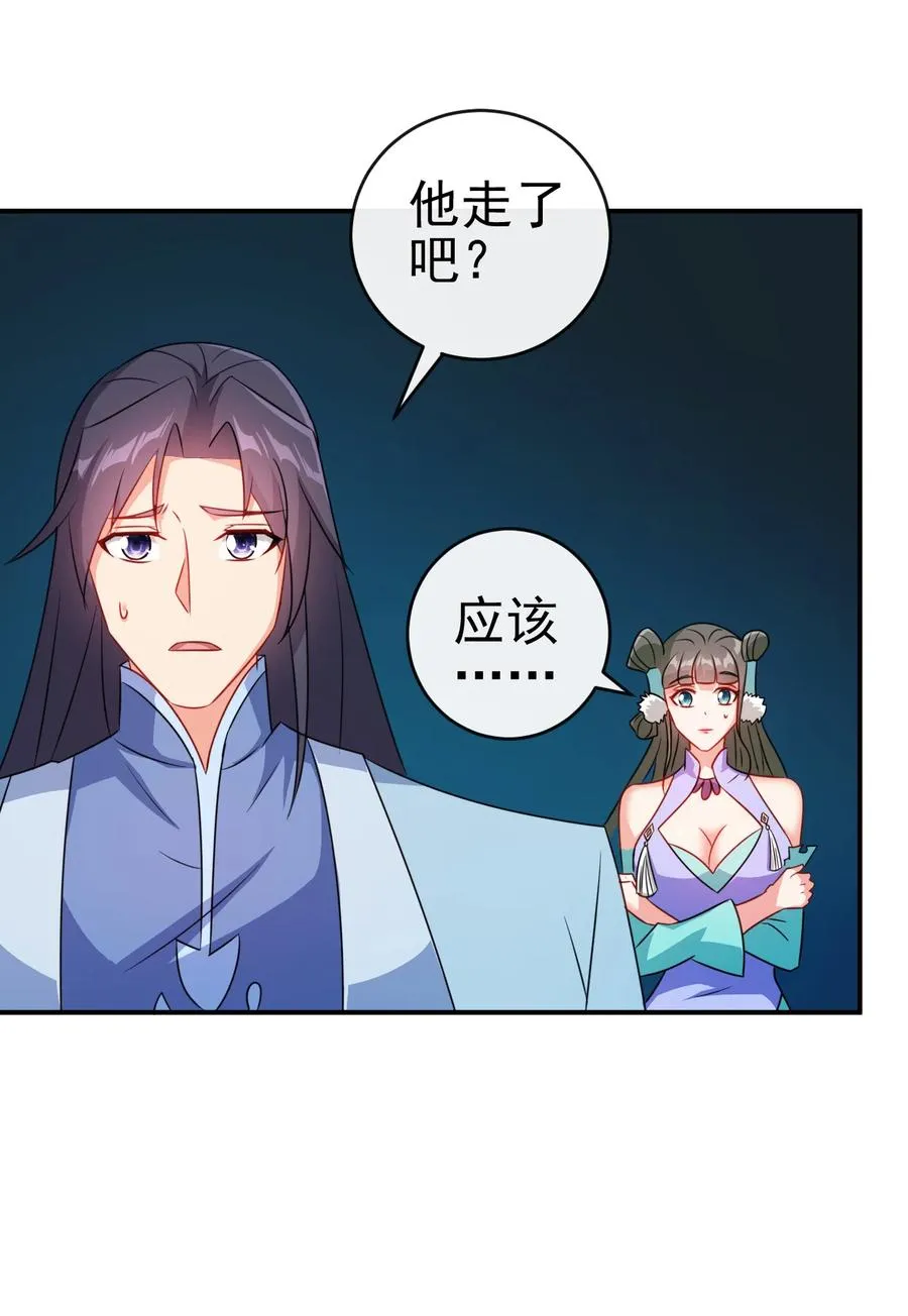 72 水晶棺中的女人 第28页