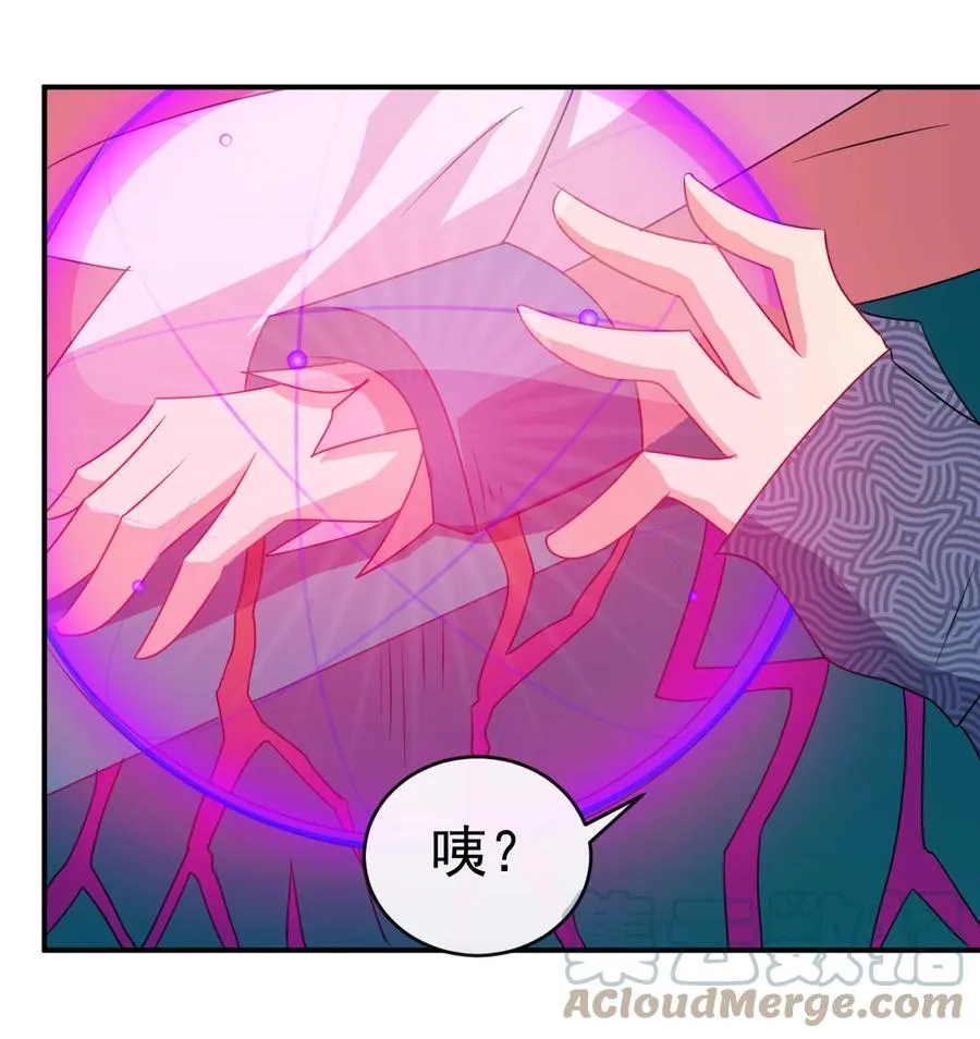 72 水晶棺中的女人 第31页
