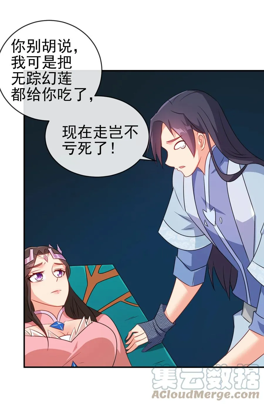72 水晶棺中的女人 第35页