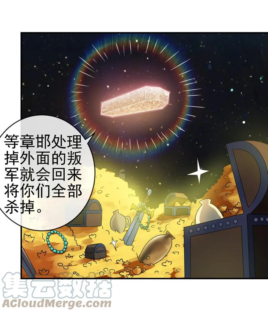 72 水晶棺中的女人 第41页