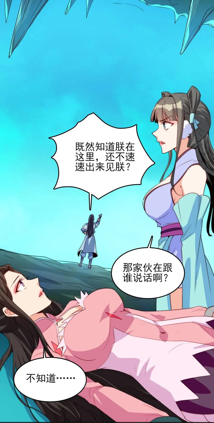 73 哪里走 第3页