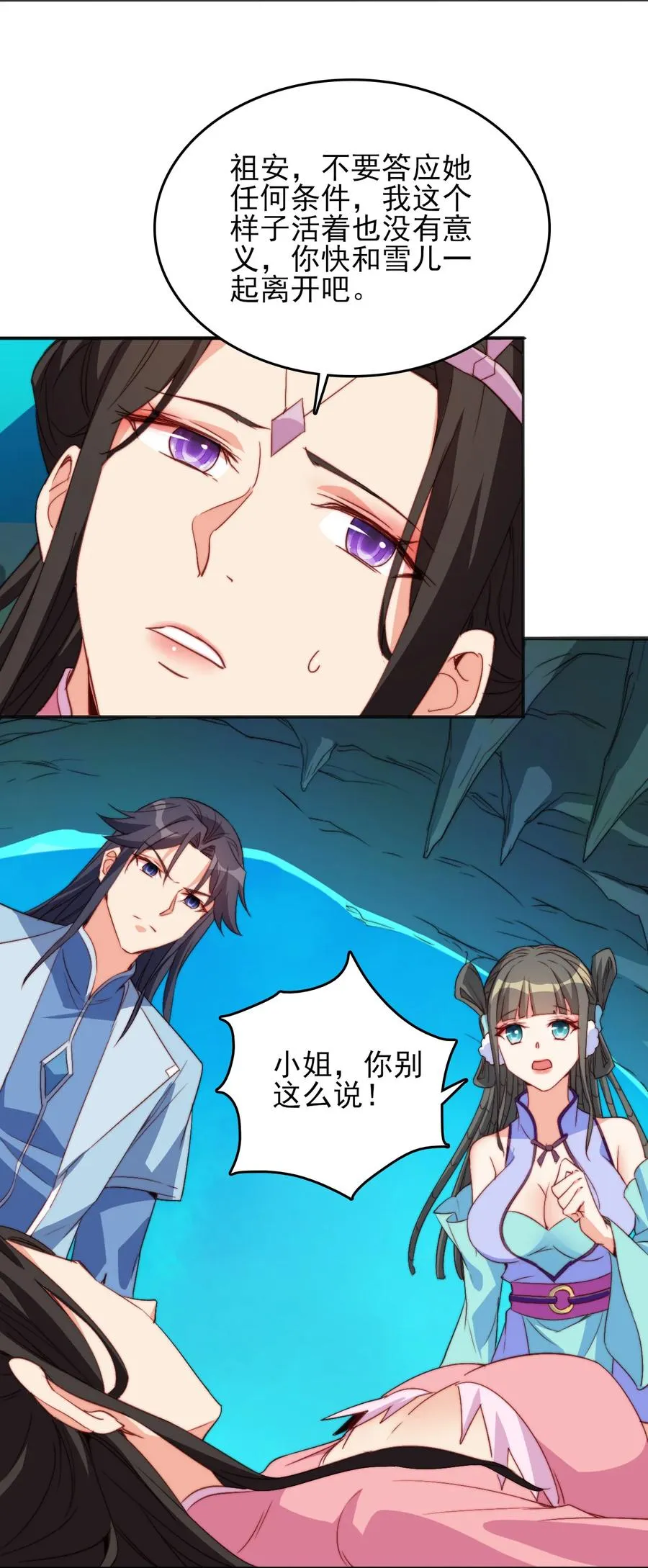 73 哪里走 第18页