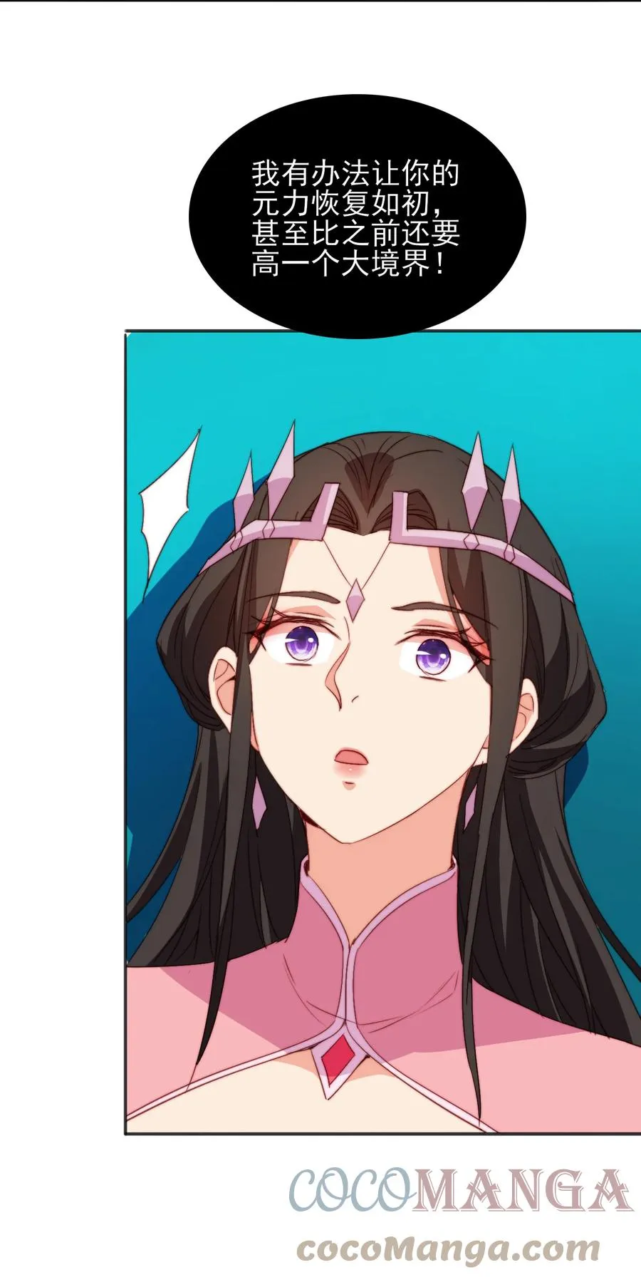 73 哪里走 第19页
