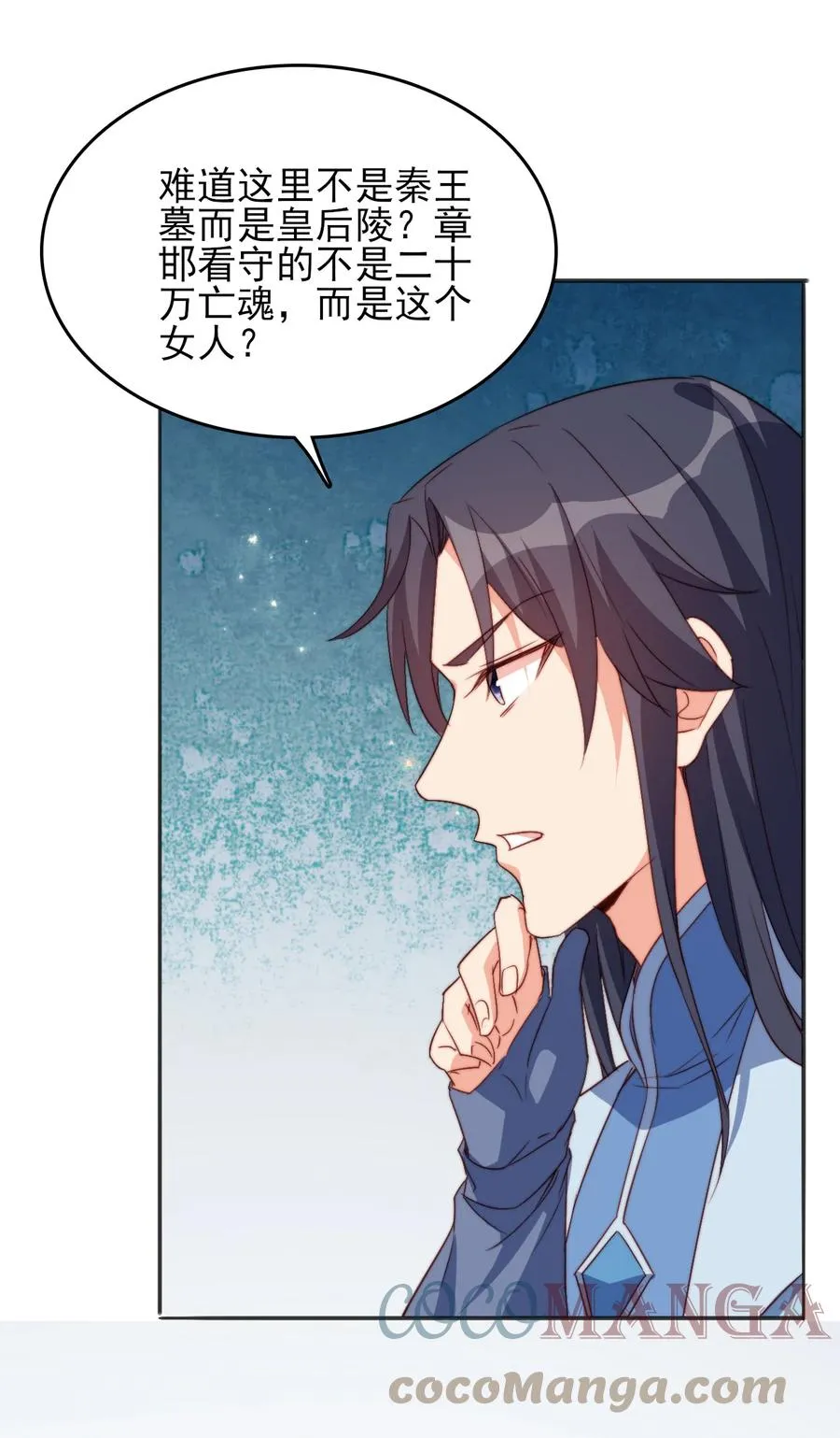 73 哪里走 第22页