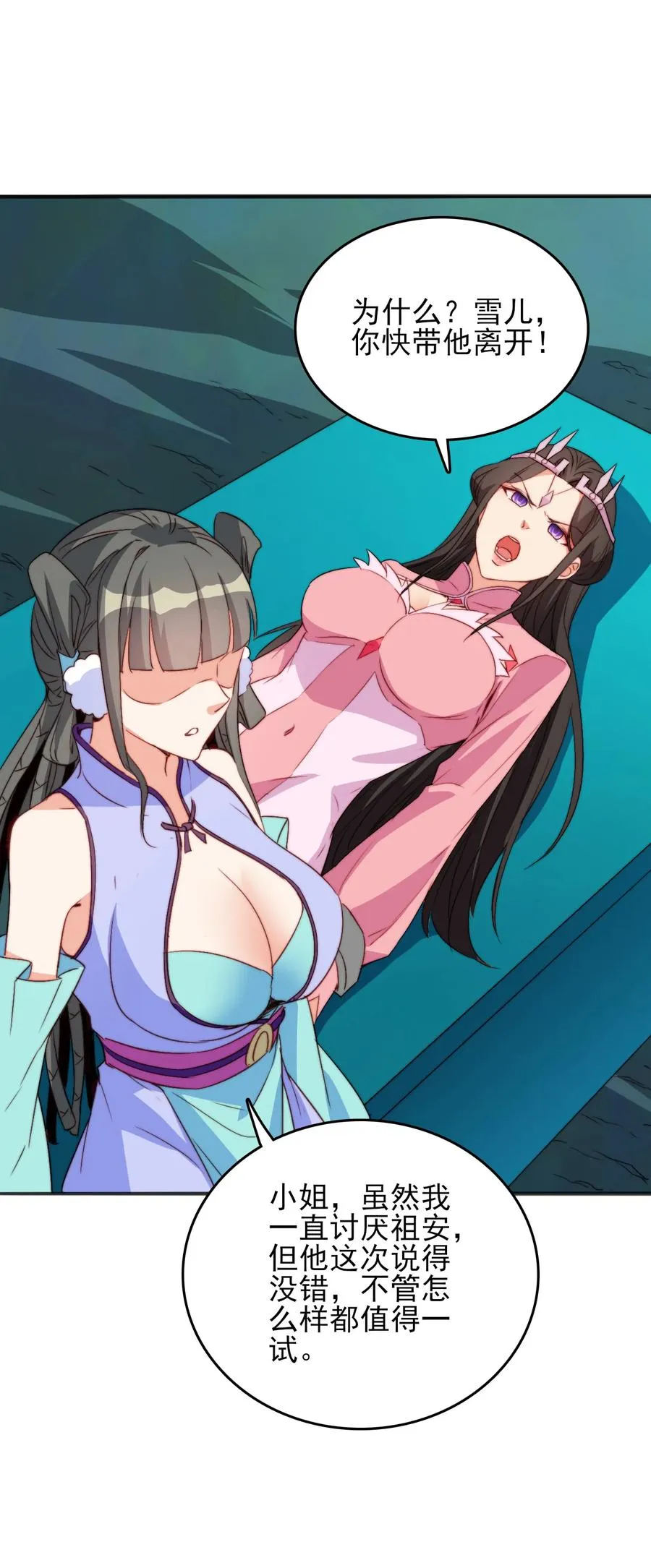73 哪里走 第27页
