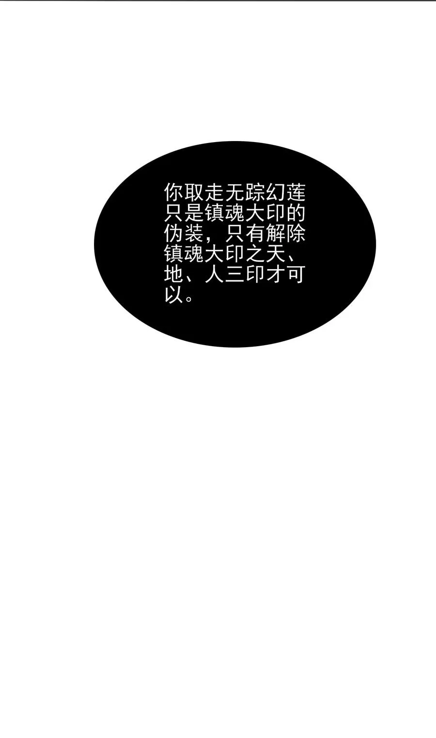 73 哪里走 第30页
