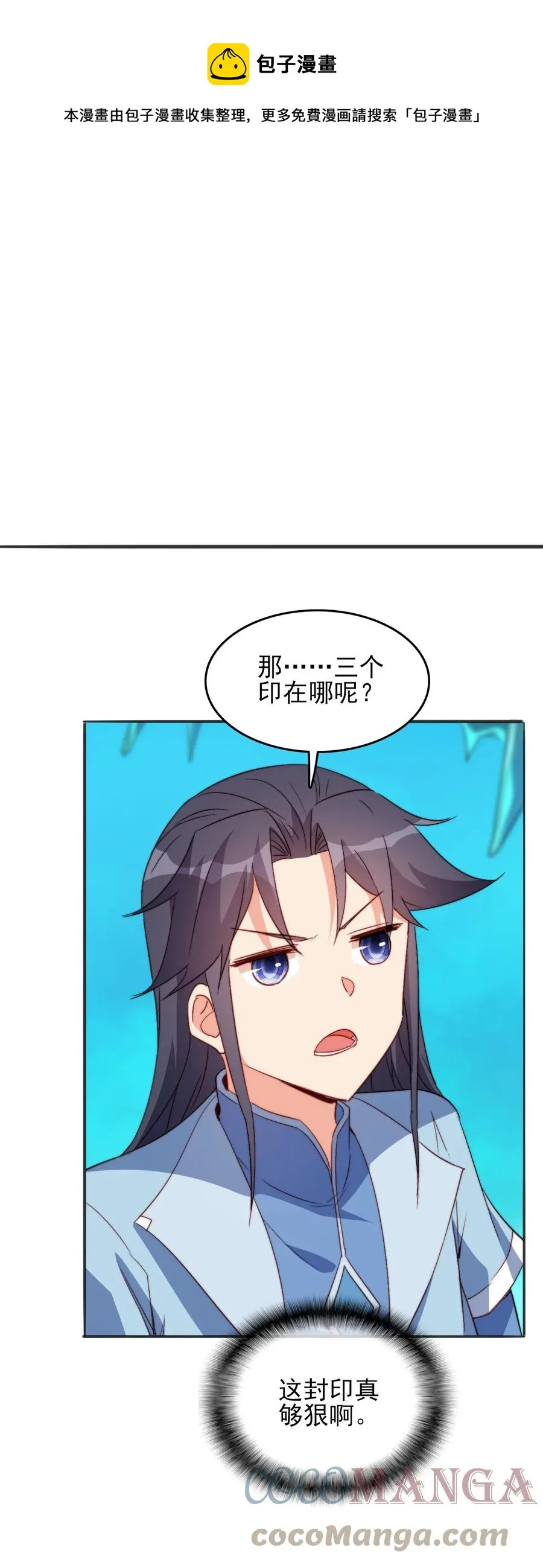 73 哪里走 第31页