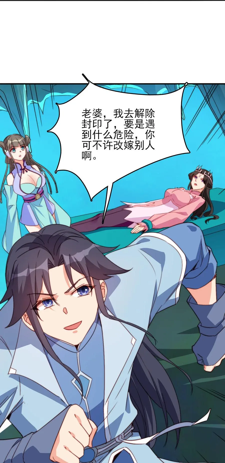 73 哪里走 第33页