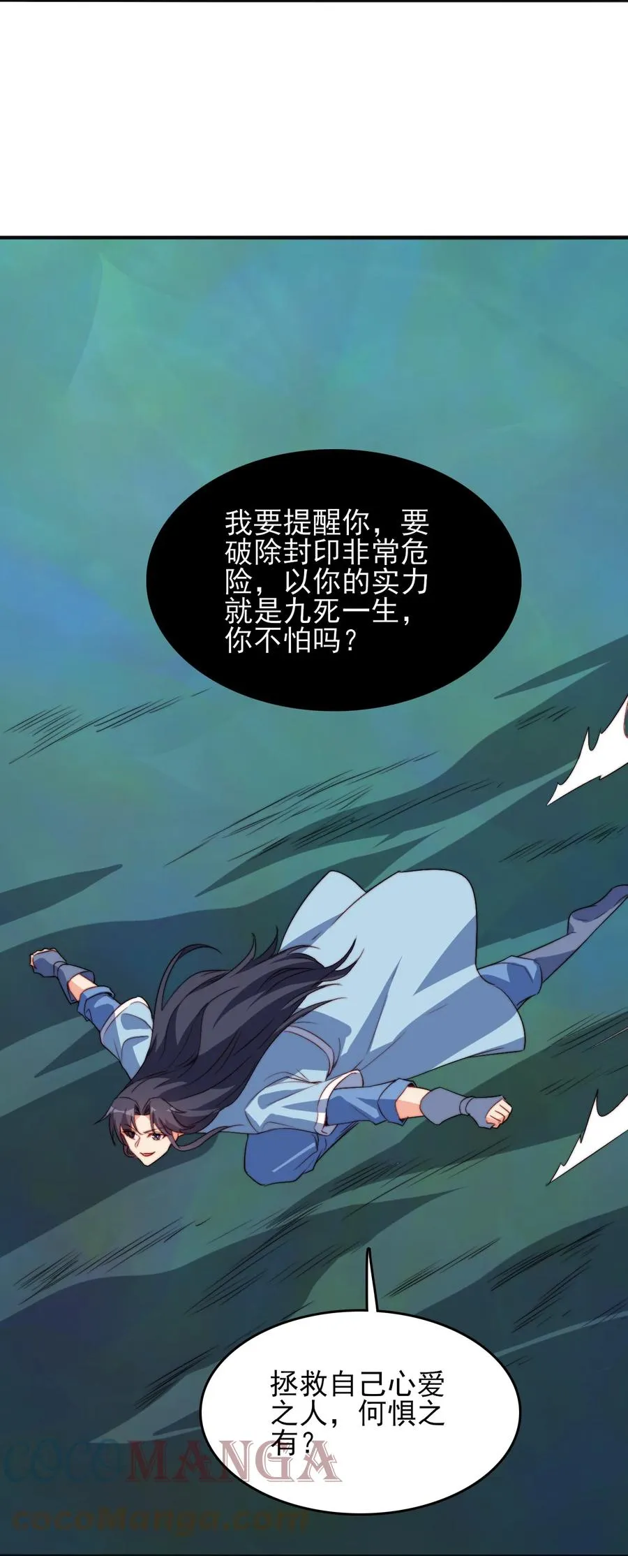 73 哪里走 第37页