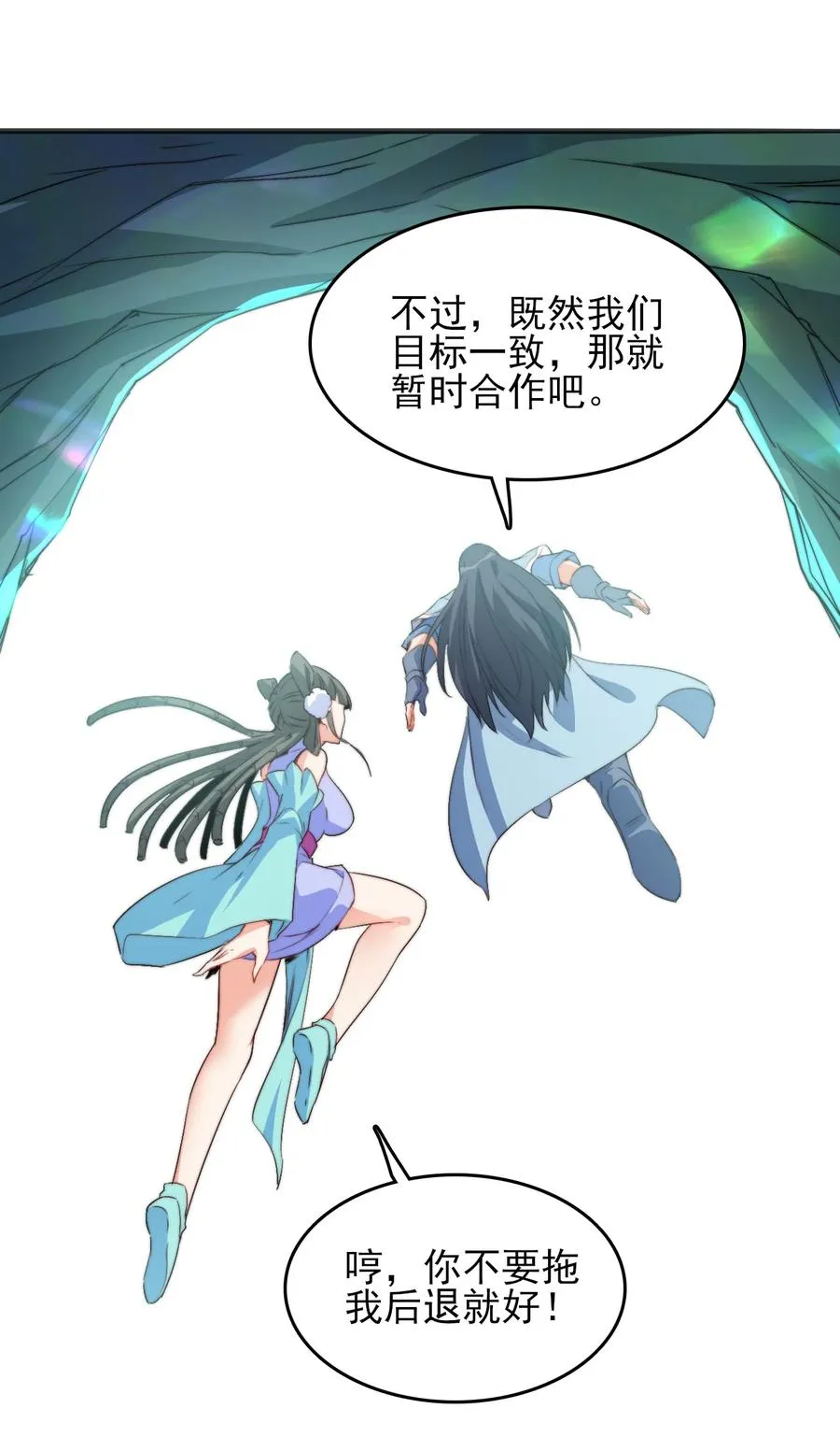 73 哪里走 第41页