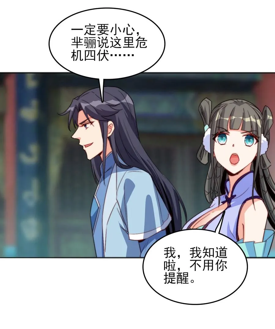 73 哪里走 第45页