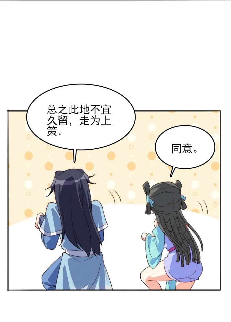 73 哪里走 第50页