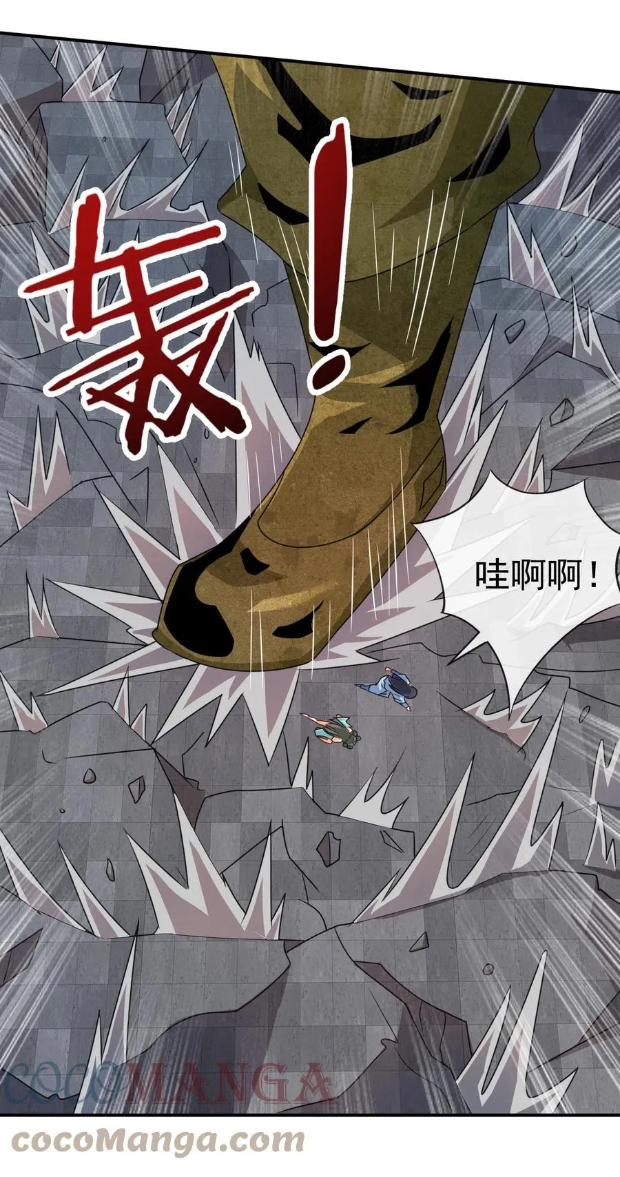 74 电光毒龙钻 第3页