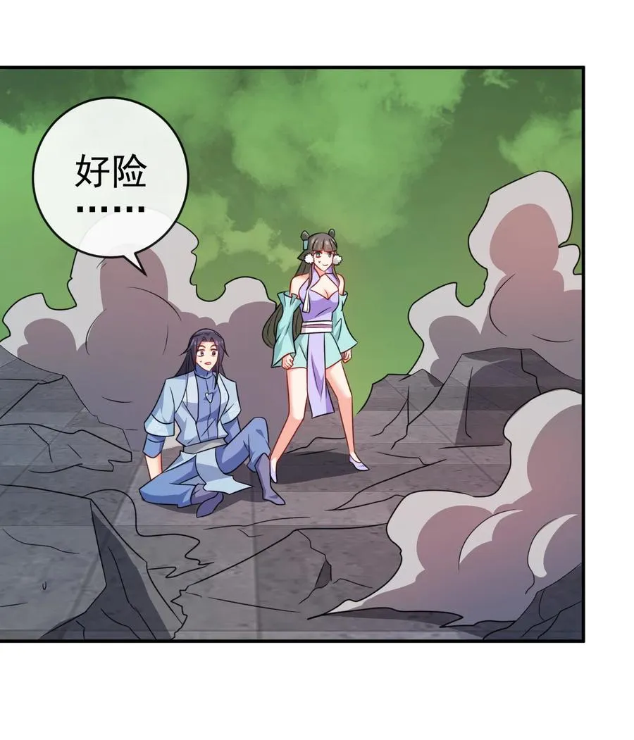 74 电光毒龙钻 第4页