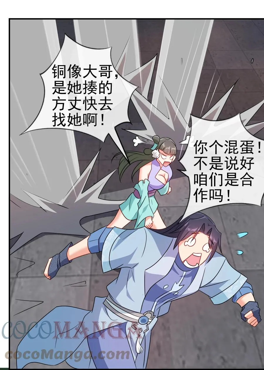74 电光毒龙钻 第9页