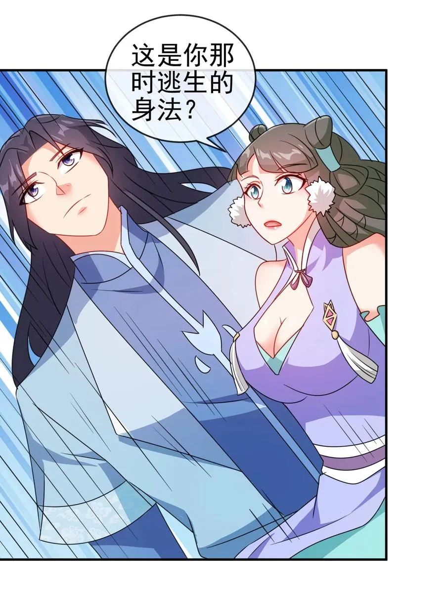 74 电光毒龙钻 第18页