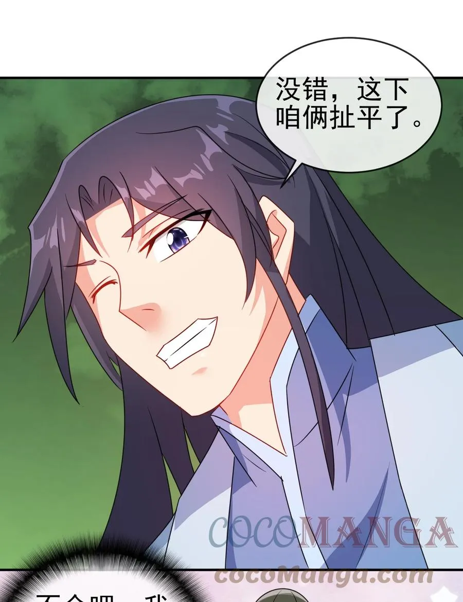 74 电光毒龙钻 第19页