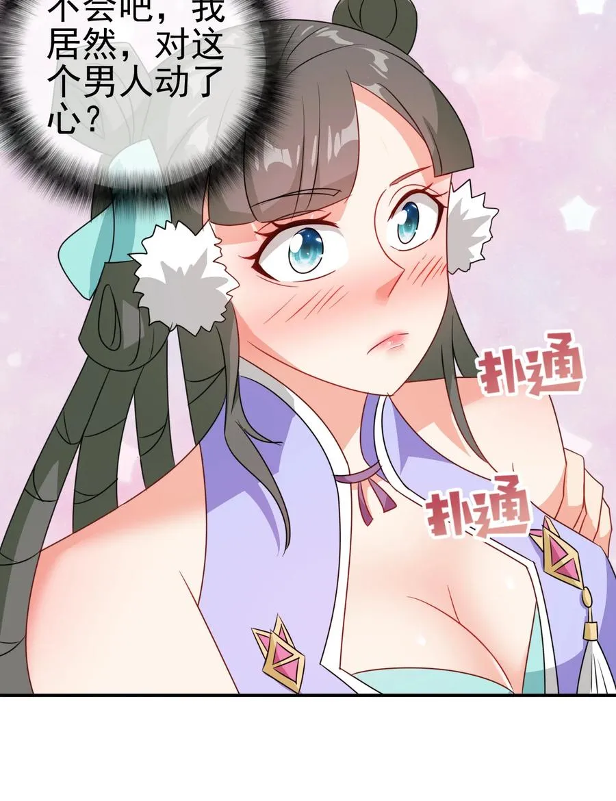 74 电光毒龙钻 第20页
