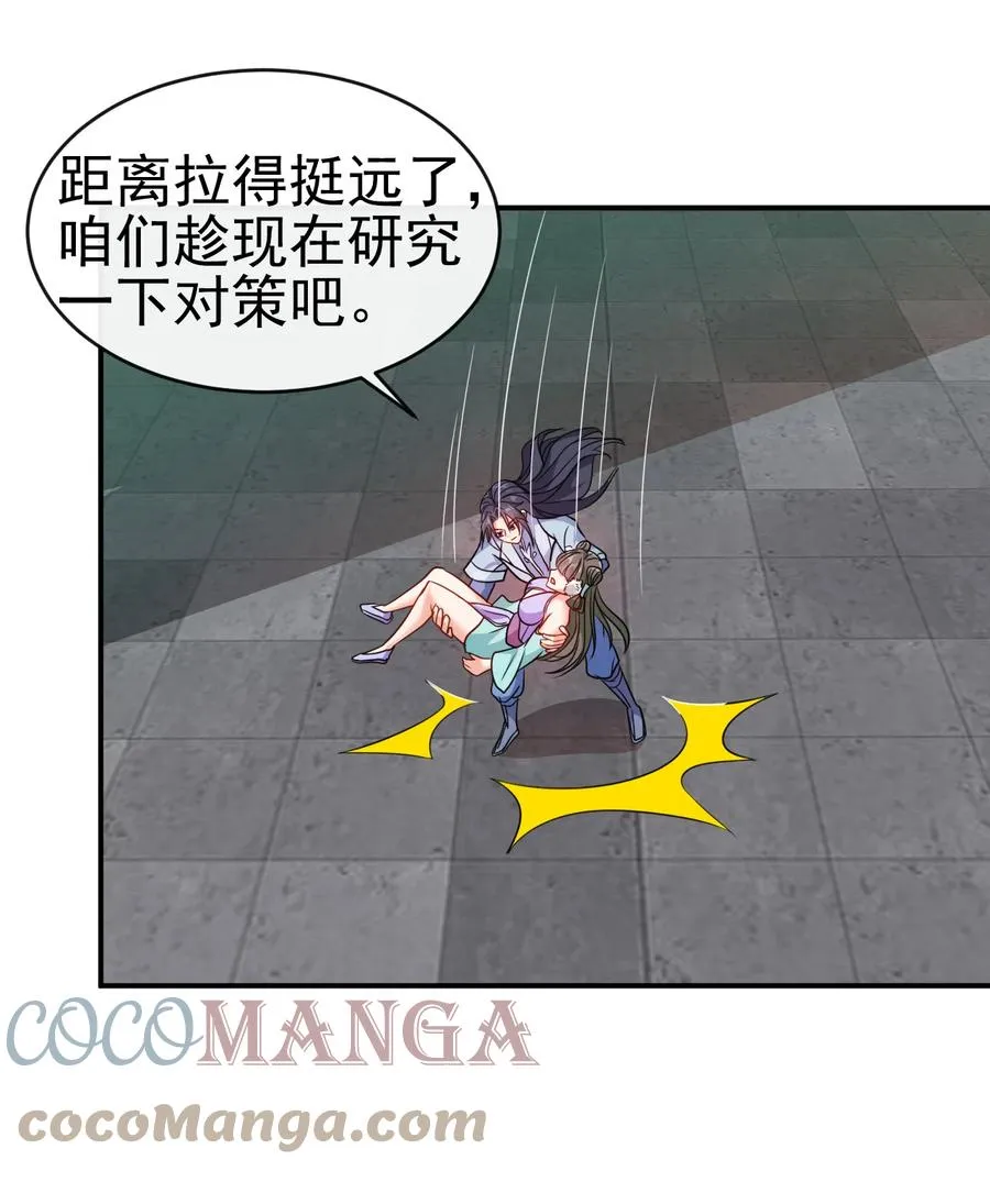 74 电光毒龙钻 第21页