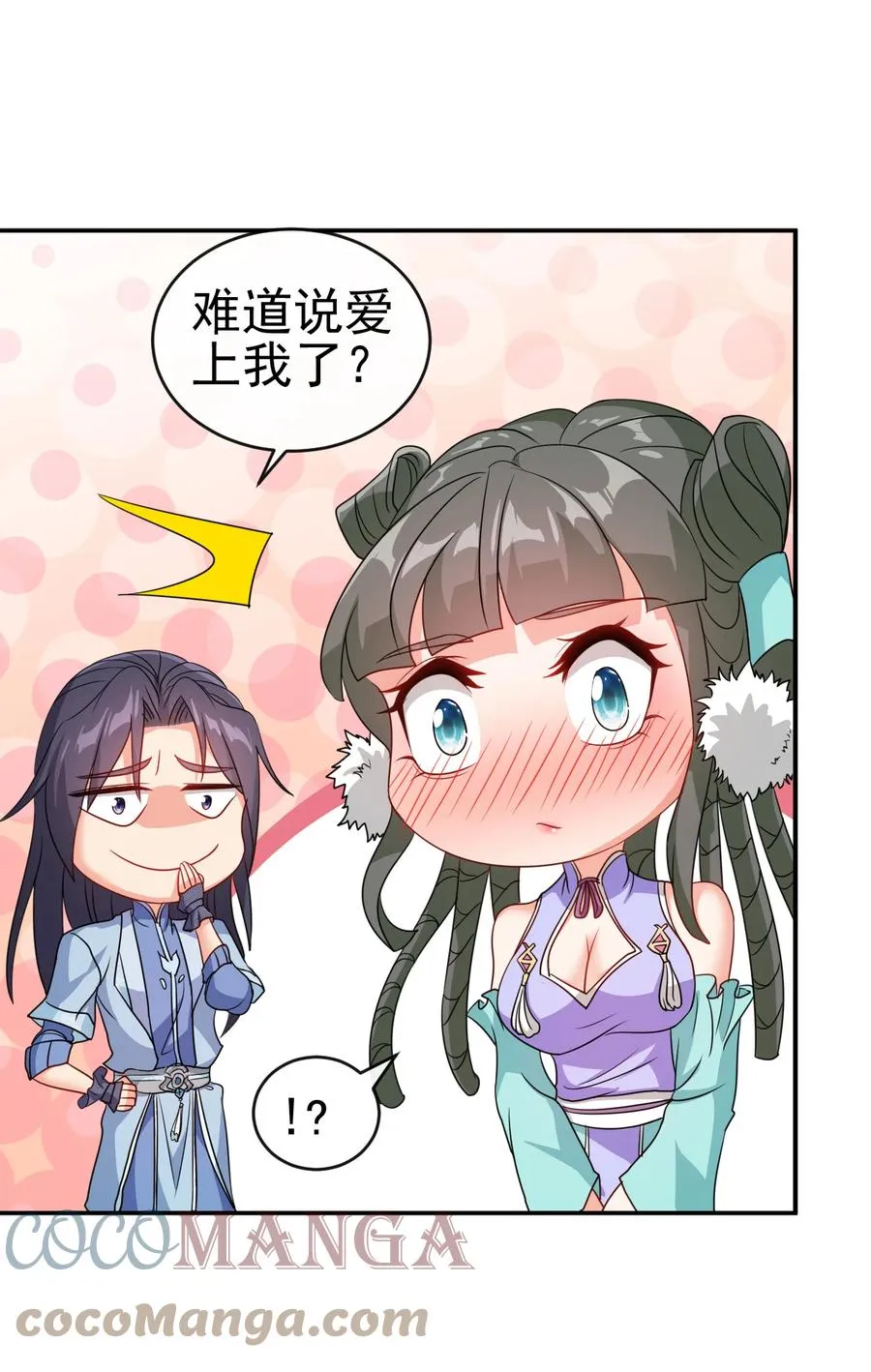 74 电光毒龙钻 第23页