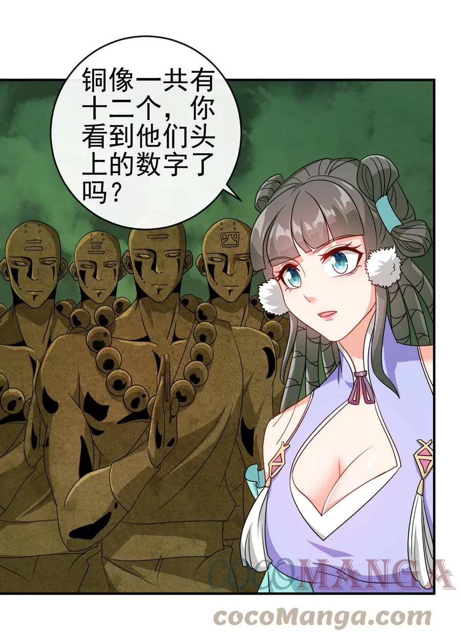 74 电光毒龙钻 第27页