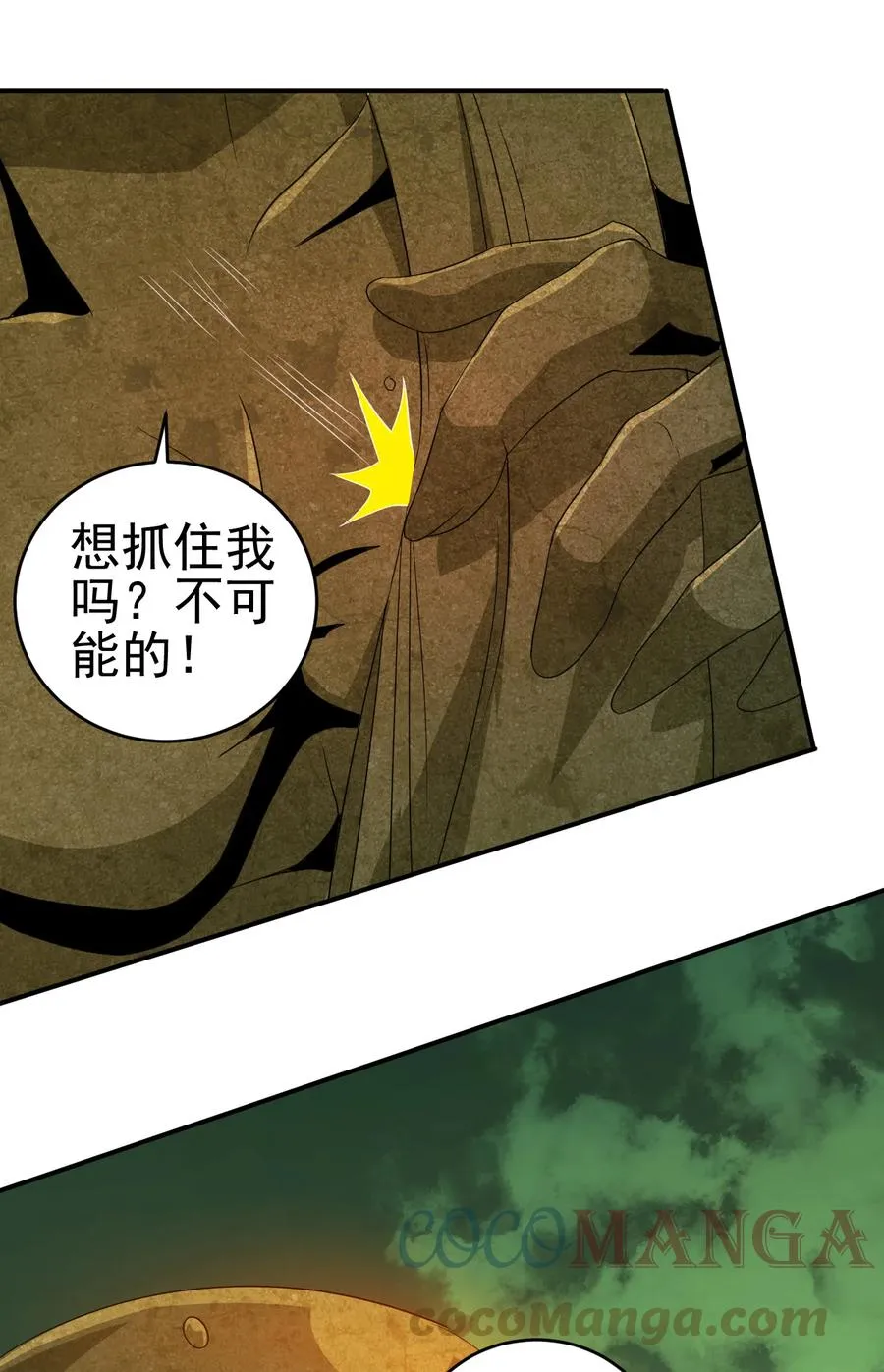 74 电光毒龙钻 第35页