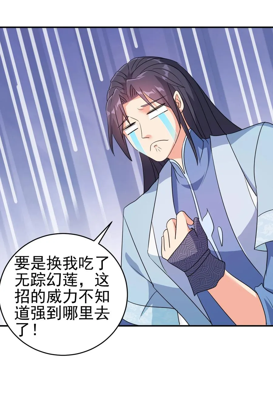 74 电光毒龙钻 第40页