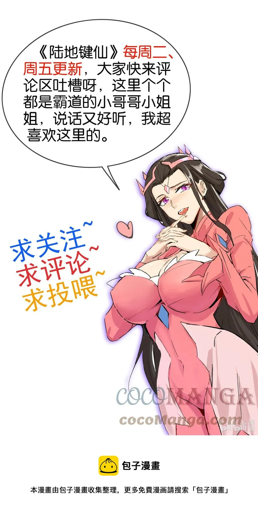 74 电光毒龙钻 第41页