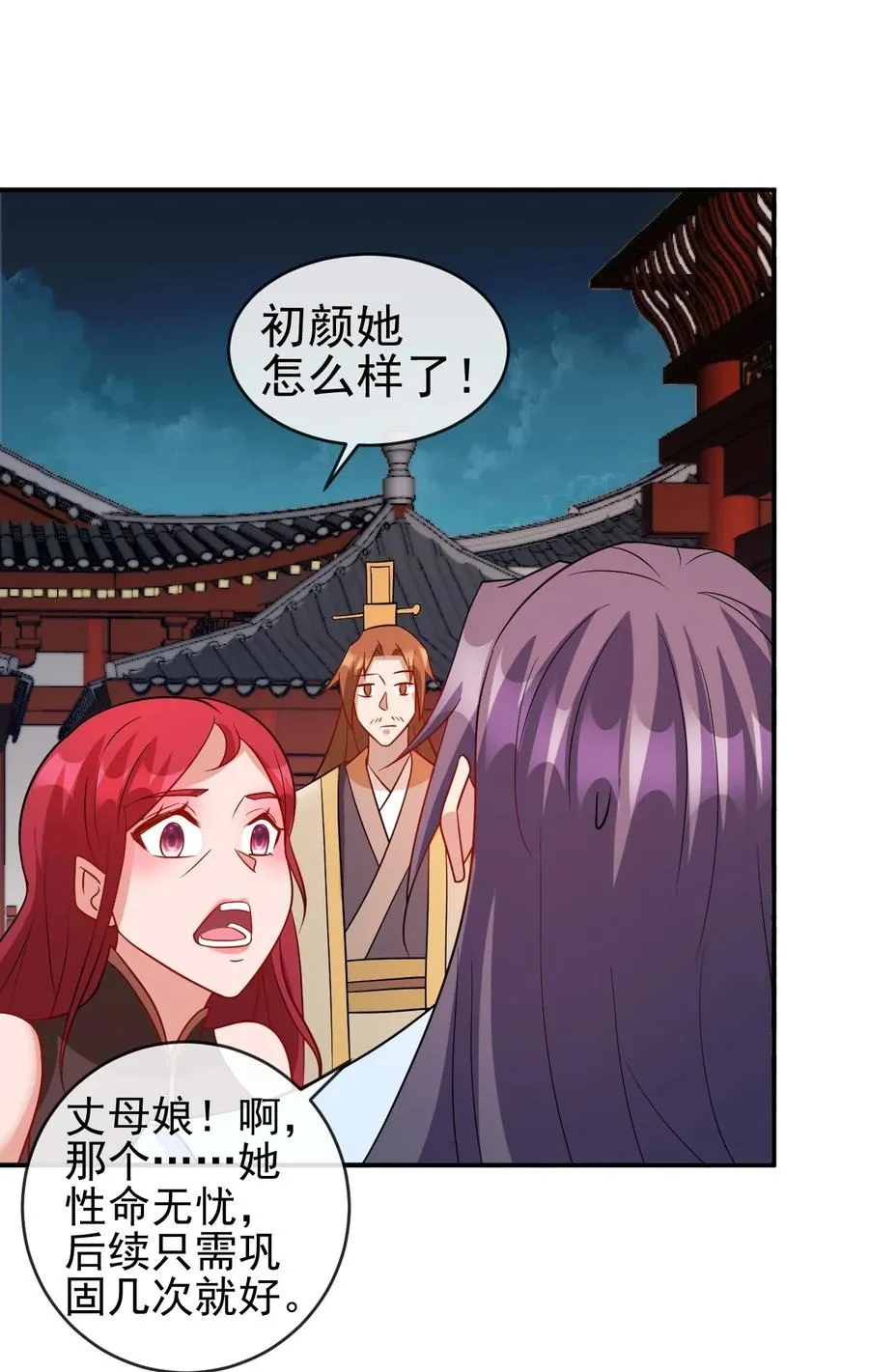 100 还挺舒服的 第32页