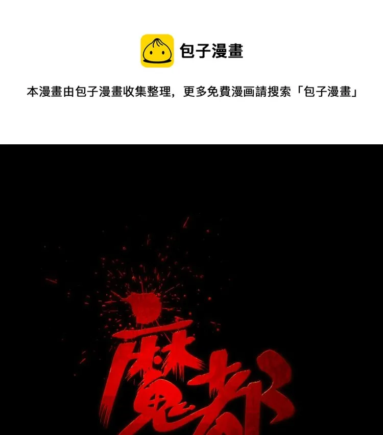 第二季 第2话 世界的秘密 中 第1页