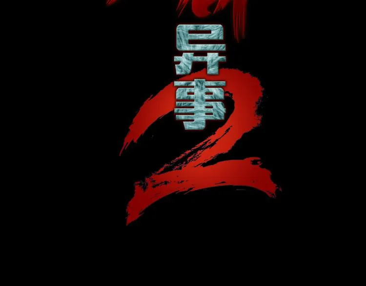 第二季 第2话 世界的秘密 中 第2页