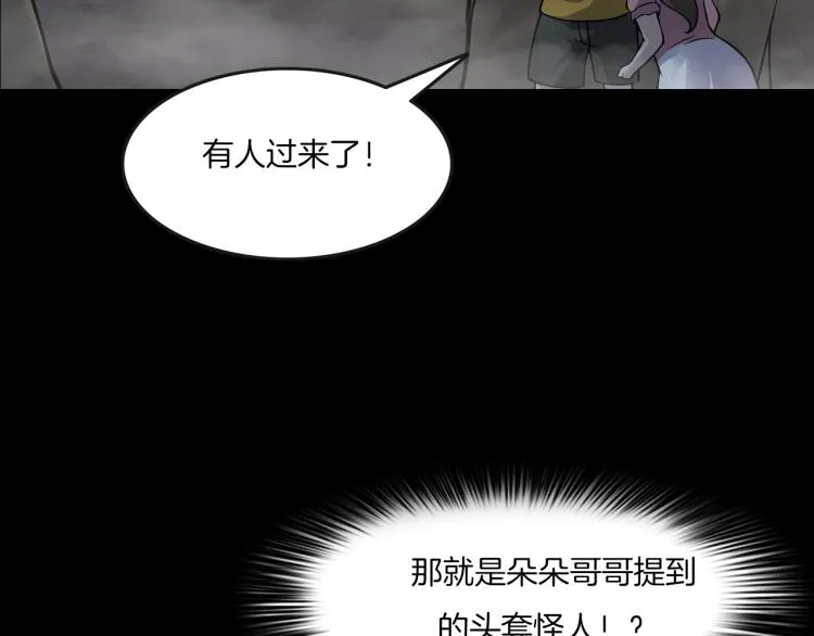 第二季 第2话 世界的秘密 中 第7页