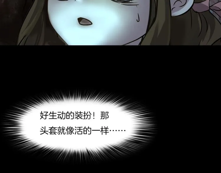 第二季 第2话 世界的秘密 中 第9页