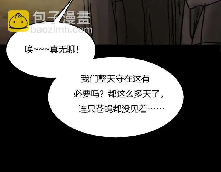 第二季 第2话 世界的秘密 中 第12页