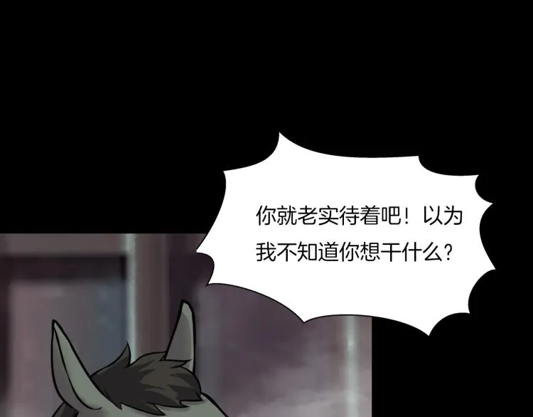 第二季 第2话 世界的秘密 中 第13页