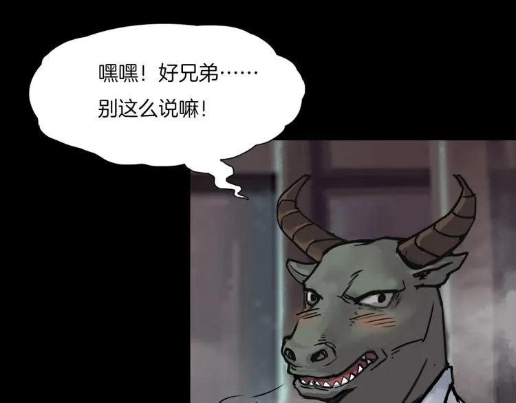 第二季 第2话 世界的秘密 中 第16页